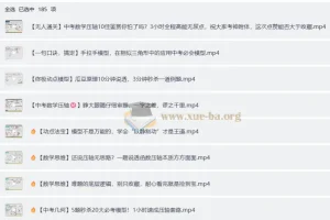 初中数学大招：压轴题解析