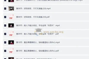 千古谋略奇书《鬼谷子》30招处世绝学