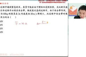 高一物理袁帅暑假尖端班全套学习资源