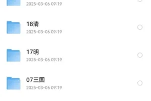 古代中国地图集