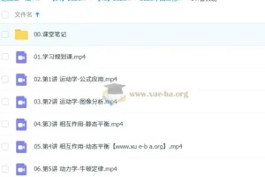 鲜朝阳2026高三高考物理S提升暑假班