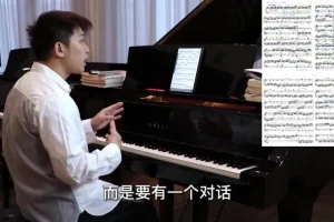 车尔尼299钢琴教程40课全集（含电子笔记与视频）