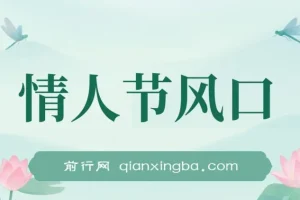 情人节风口：“杏商”课程合集（海王秘籍），一单99周售千单