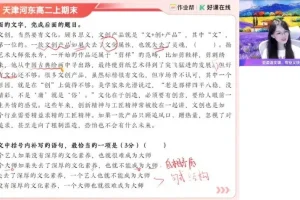 2025高二语文冲顶班：张亚柔主讲，古诗文与写作高分突破