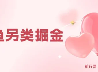 闲鱼另类掘金：零成本投入，借低价影视会员赛道稳赚