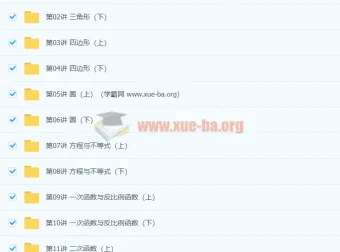 韩春成中考一、二轮复习数学联报班 28讲