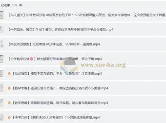 初中数学大招：压轴题解析