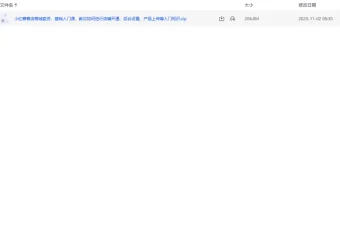 小红薯薯店商城卖货基础入门课：掌握电商从0到1运营思路