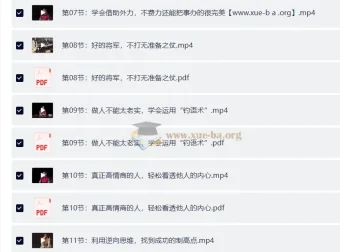 千古谋略奇书《鬼谷子》30招处世绝学