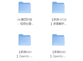 OpenGL 超级套餐全栈专题课程