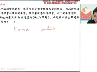 高一物理袁帅暑假尖端班全套学习资源