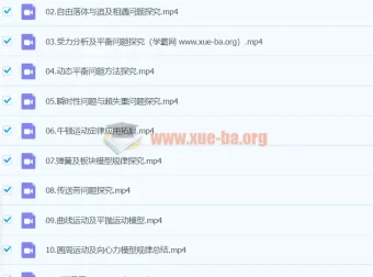 2024高三高考物理马红旭S秋季班（上）