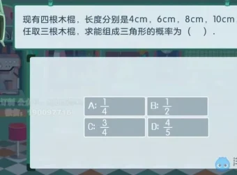 湘教版初中数学7 – 9年级全课程