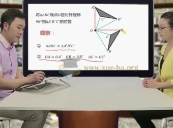 青果学院初中数学双人同步完整课程