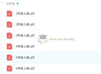 2025年秋季小学语文1 – 6年级课堂笔记