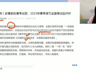谢欣然高二语文暑假班：诗歌阅读、作文技巧与真题突破