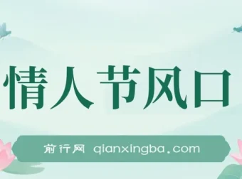 情人节风口：“杏商”课程合集（海王秘籍），一单99周售千单