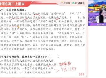 2025高二语文冲顶班：张亚柔主讲，古诗文与写作高分突破
