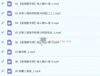 2026届初二数学杜艺波秋季A+班课程