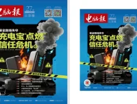 《电脑报》2025年第27期：聚焦电脑、数码与前沿科技