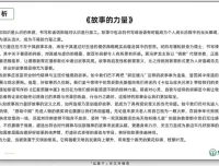 2025高考语文作文特训：五维突破法冲刺一类文