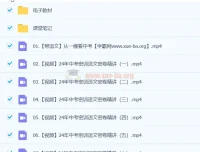 董俣初三中考语文2024冲刺密训班