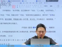 国家玮2024高考语文冲刺全套课程：作文热点、阅读技巧与真题解析
