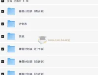 小学暑假计划模板合集