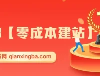 零成本建站：无限撸域名教程与永久免费云托管主机