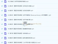 马旭悦高中高二化学一轮秋季班