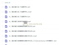 李辉高二英语春季班课程