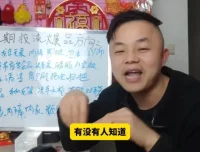 文俊抖店运营54课：商品卡+千川投流实战，从入门到精通