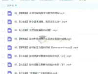 高昕高中高二数学全年课程