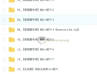 何勇 2025 – 2026 初中初二科学秋上自然科学自主学习·TY·A+（3 期）课程