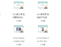 伊森妈妈英语全套合集