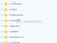 2024考研英语田静VIP班课程