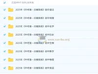 2025中考第一次模拟卷