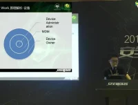 ISC：移动化办公带来的安全挑战和问题