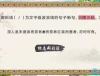 部编版初中7 – 8年级语文同步课程：古诗词文言文精讲