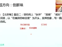 包君成初中语文作文精讲班