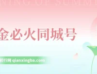 抖金必火同城号课程