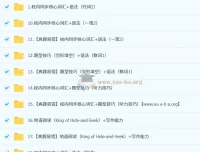 刘飞飞初一英语培训班【秋下·全国版A+】