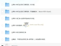 高中英语新人教版课本词汇表及默写表