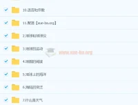 洋葱小学新版洋葱地理课