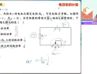彭娟娟高二物理2023秋季冲顶班：含电学磁场专题
