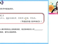 高二语文尖端班：陈晨主讲，古诗文、写作、阅读全突破