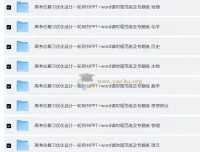 2026高考总复习优化设计一轮用书（9科全）