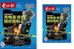 《电脑报》2025年第27期：聚焦电脑、数码与前沿科技