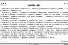 2025高考语文作文特训：五维突破法冲刺一类文