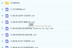 郑梦瑶2026高三高考物理一轮提升暑假班课程